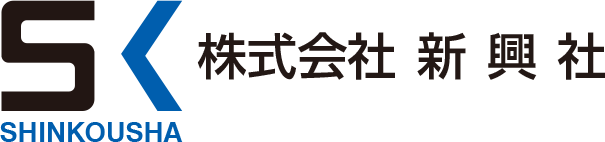 外壁改修工事、防水工事の株式会社新興社